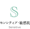 For sensitive skin